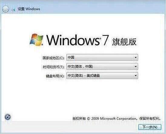 win7安装完成