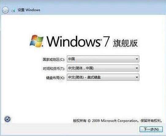 win7系统安装完成