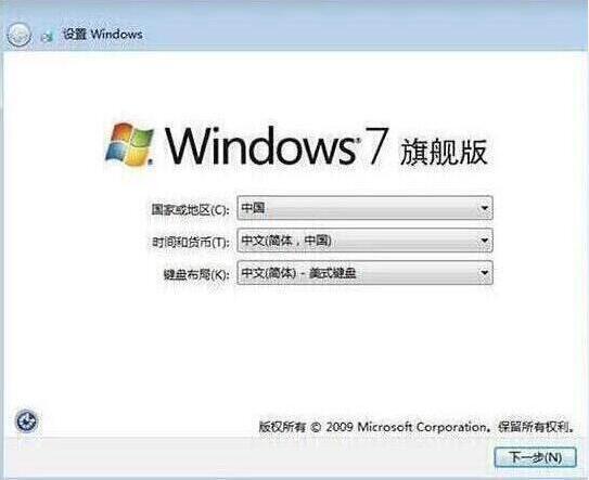 win7安装完成