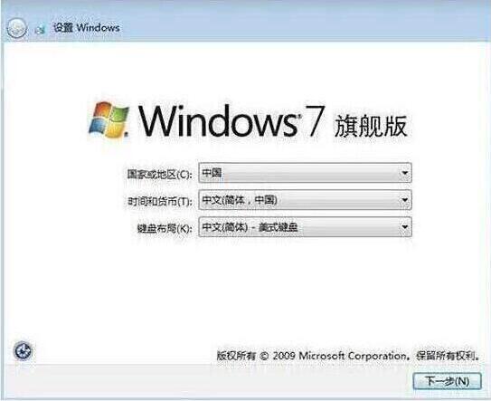 win7系统安装完成