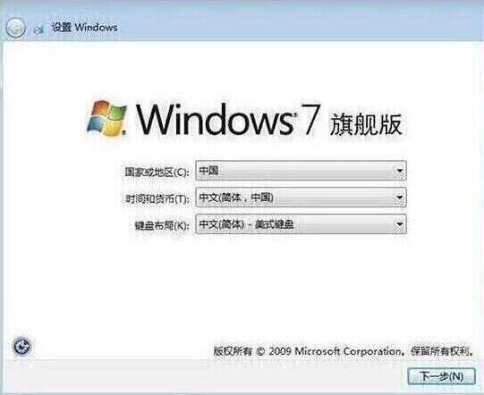 win7系统安装完成