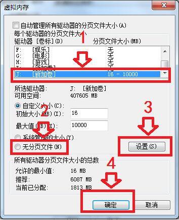 电脑硬盘参数错误