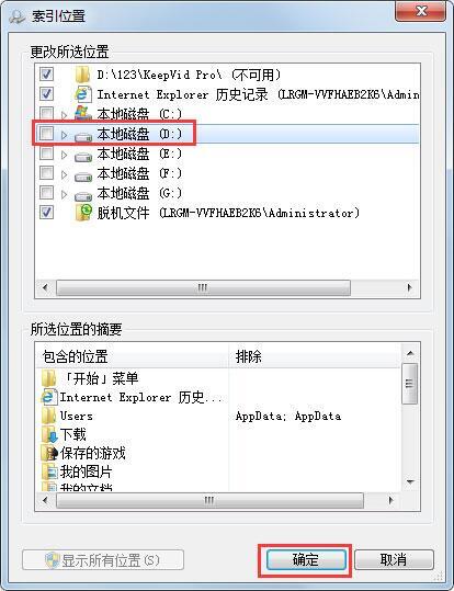 电脑搜不到文件