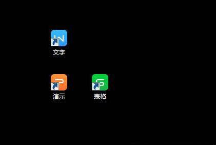 桌面图标有小箭头