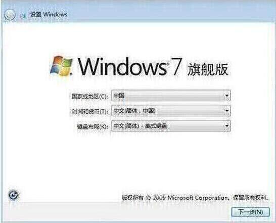 win7设置完成