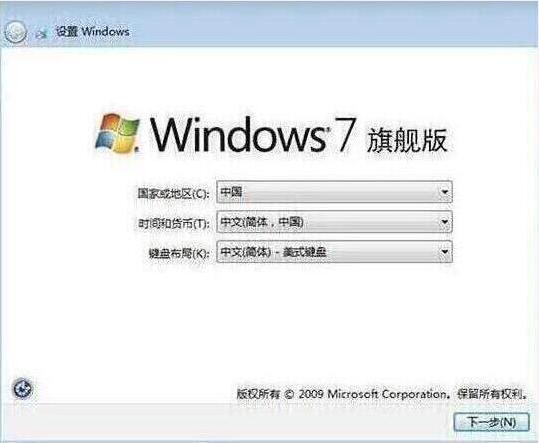 win7设置完成