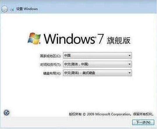 win7设置完成