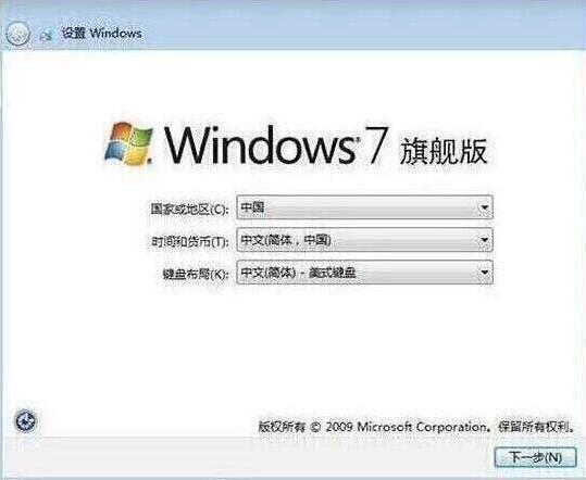 win7设置完成