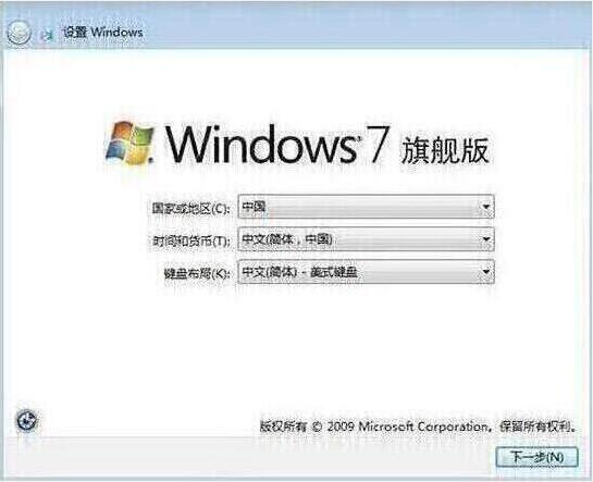 win7设置完成