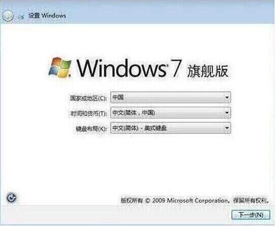 win7设置完成