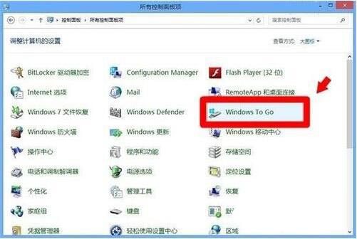 windows to go功能