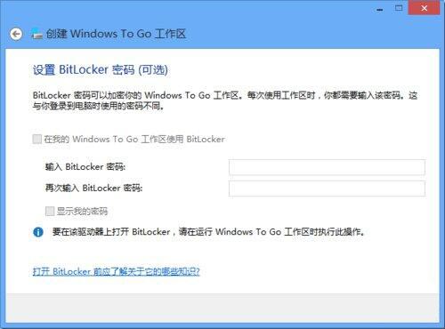 windows to go功能