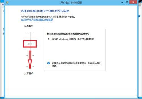 用户账户控制