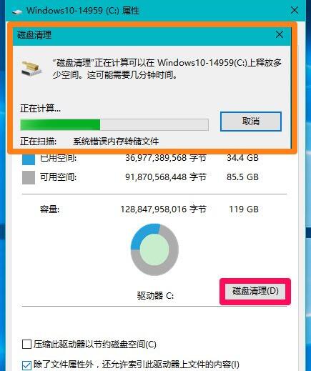 删除windows.old文件