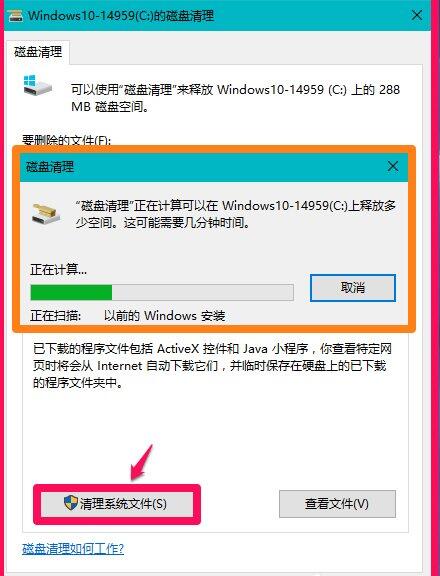 删除windows.old文件