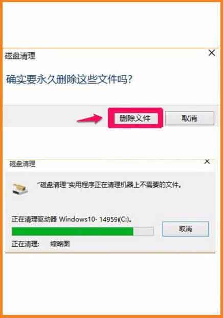 删除windows.old文件