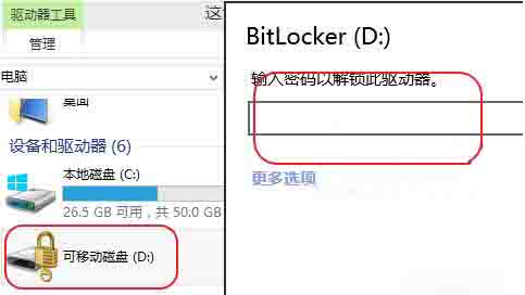 设置u盘密码