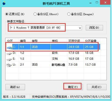 安装win7系统