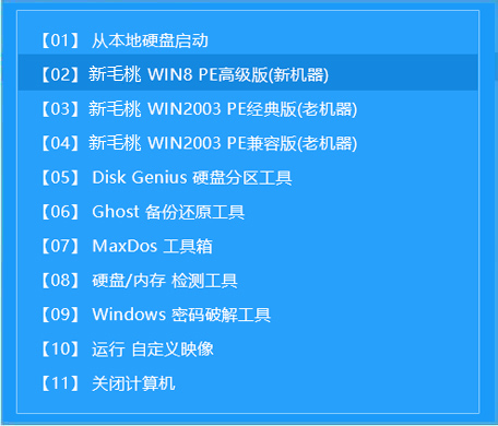 安装win8系统