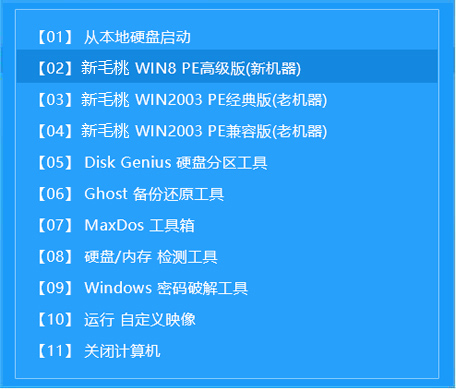 安装win7系统