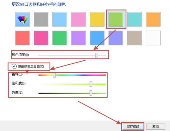 电脑窗口颜色