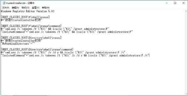 trustedinstaller权限