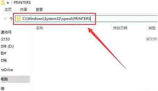 print spooler无法启动