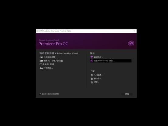 adobe premiere打不开