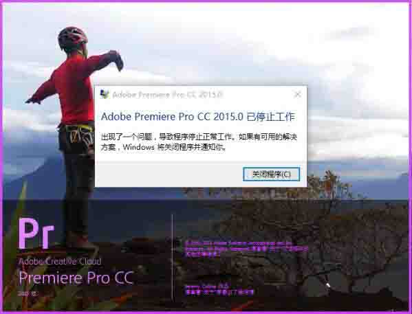 adobe premiere打不开