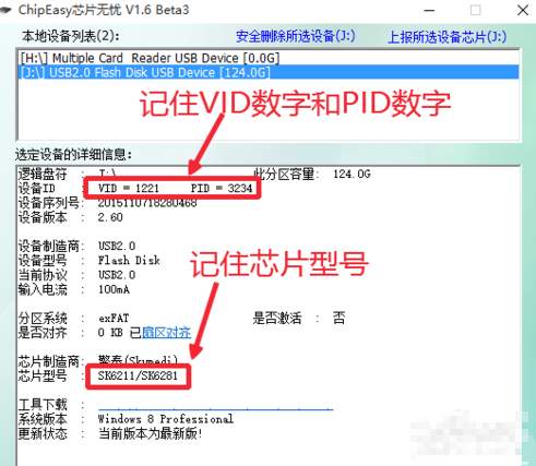 芯片无忧