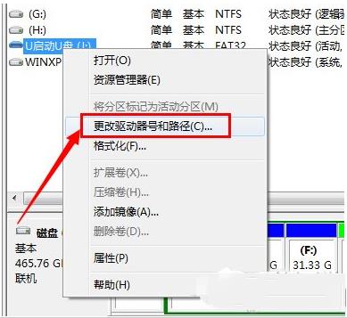 u盘插入电脑不显示