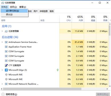 系统桌面无法显示