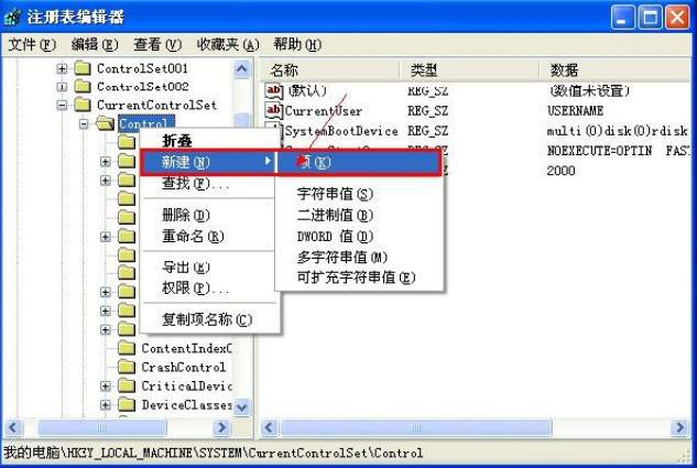 u盘写保护无法格式化