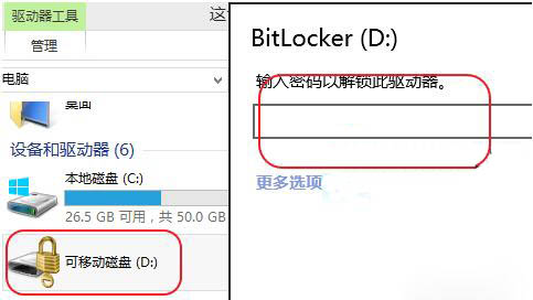 系统设置u盘密码