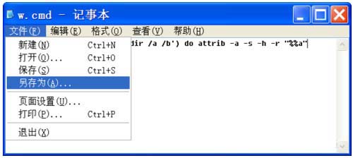 被病毒隐藏的文件