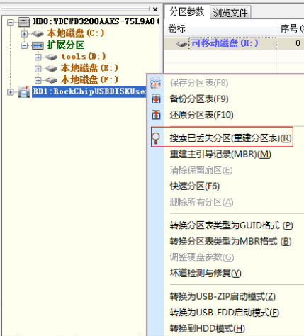 u盘出现逻辑错误