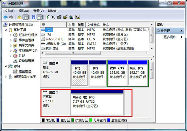 u盘图标不显示