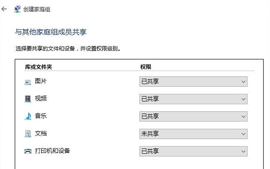 如何创建家庭组