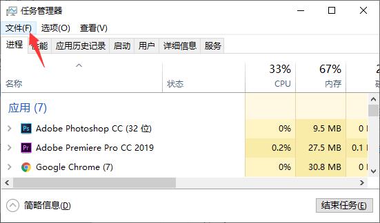 系统任务栏无响应