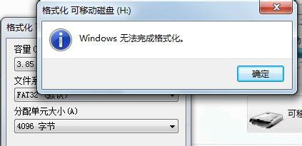 u盘无法格式化怎么修复