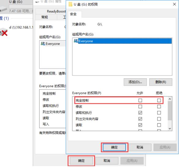 u盘被写保护无法格式化