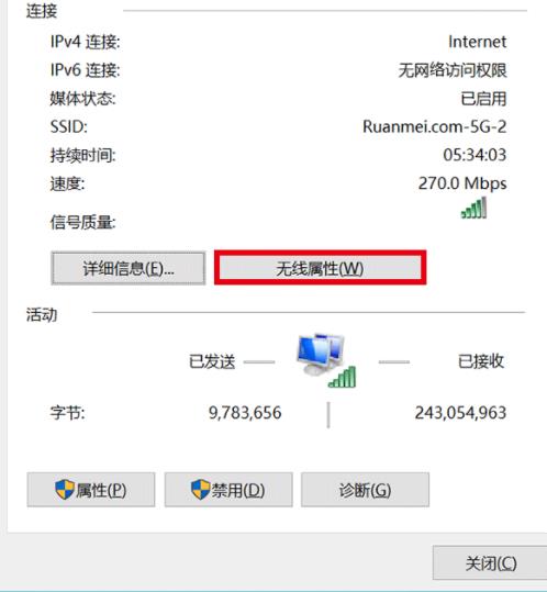 如何查看wifi密码