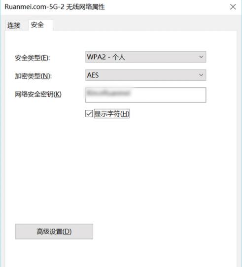 如何查看wifi密码