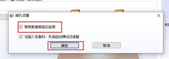 设置声音双通道