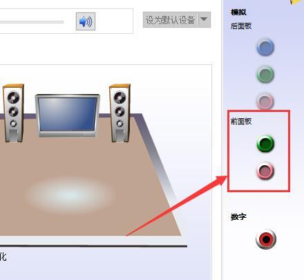 设置声音双通道