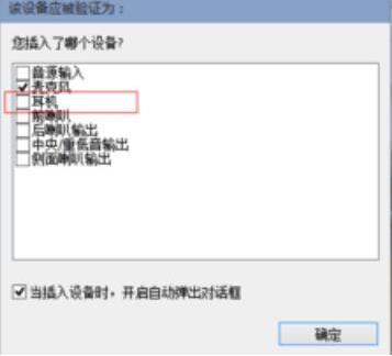 设置声音双通道