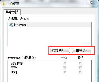 设置u盘文件夹共享