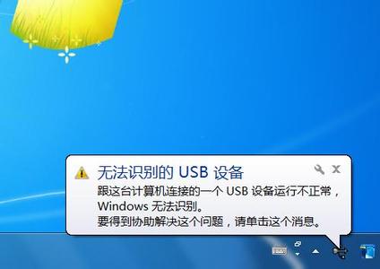 u盘无法识别怎么办