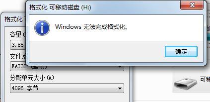 u盘无法格式化raw