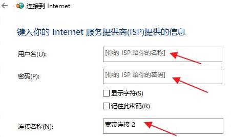 系统连接宽带